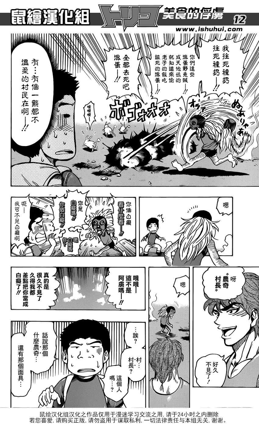 第178话 节能海苔