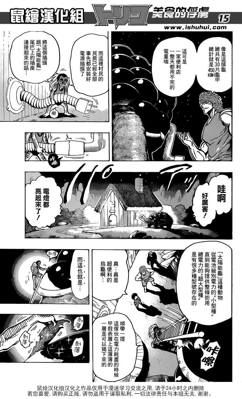 第178话 节能海苔