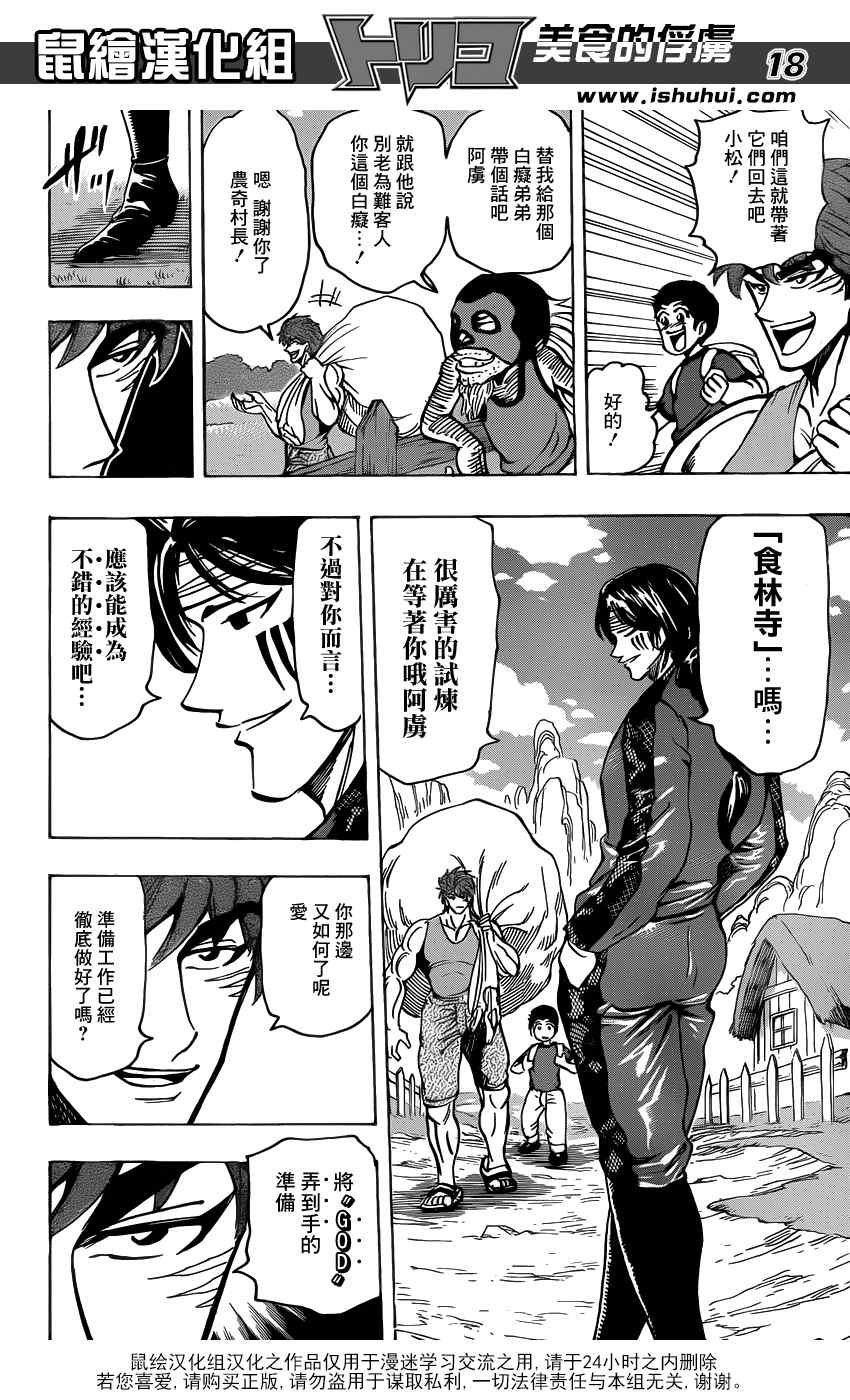 第178话 节能海苔