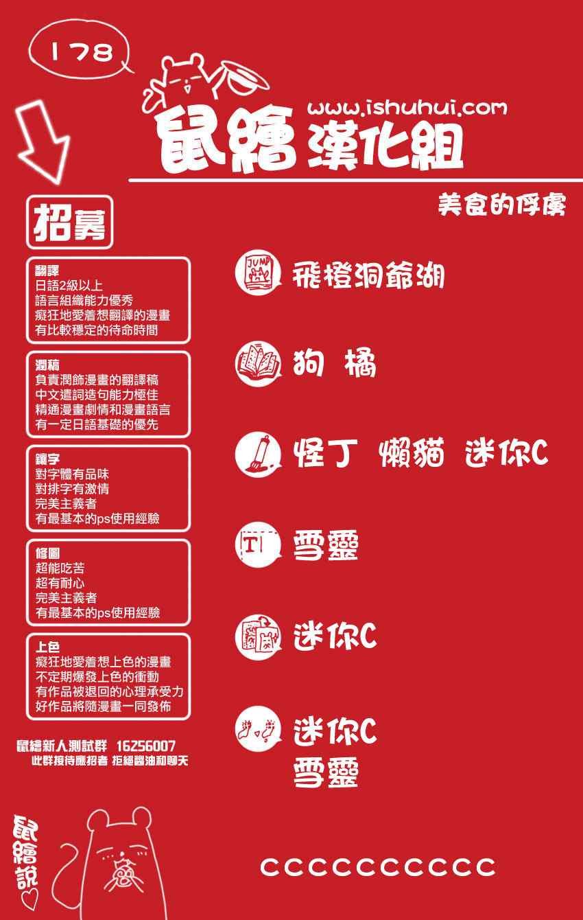第178话 节能海苔