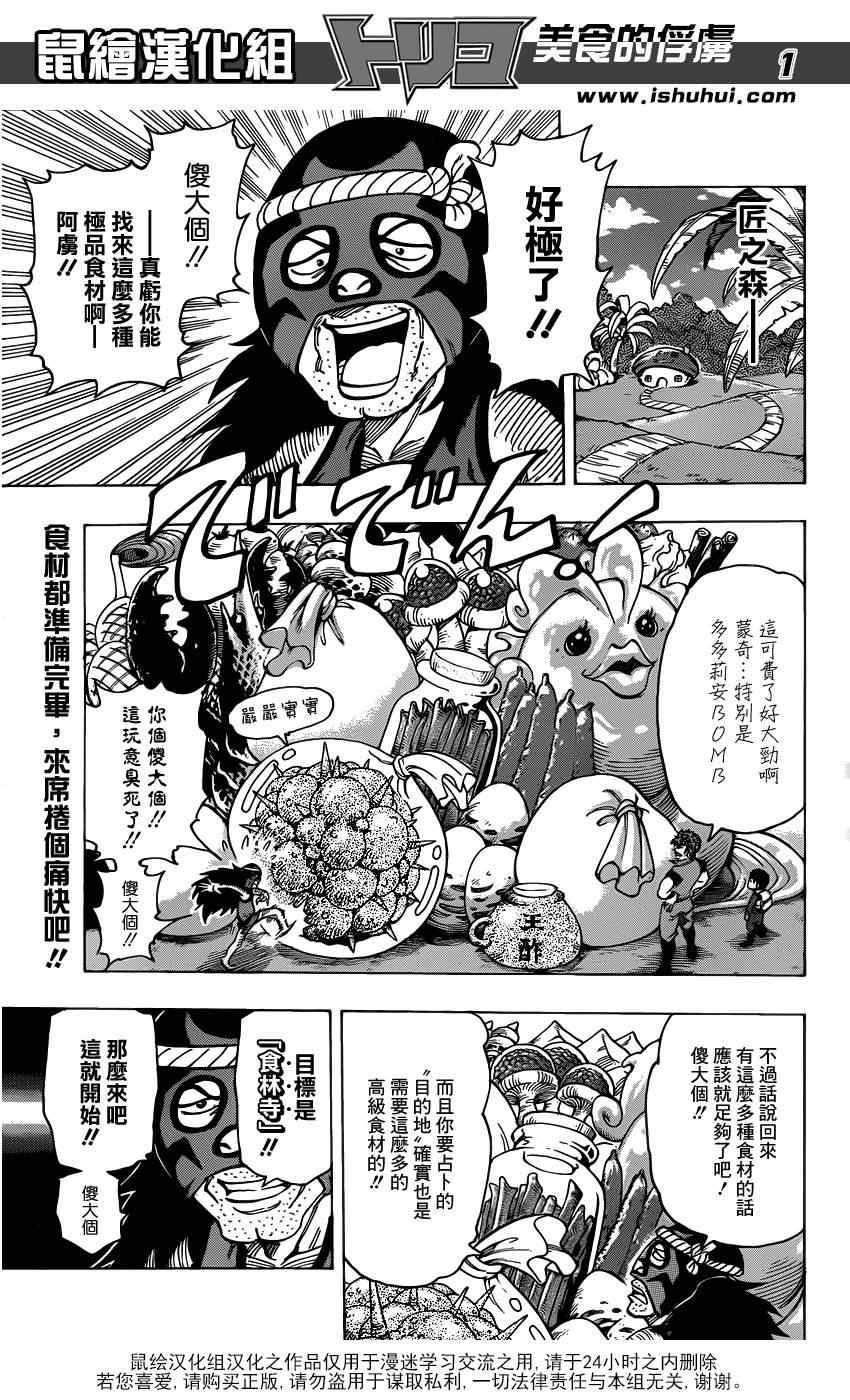 第179话 惠方卷完成