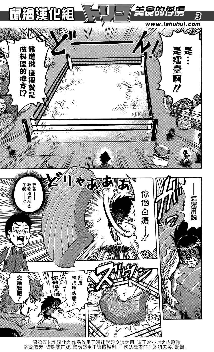 第179话 惠方卷完成