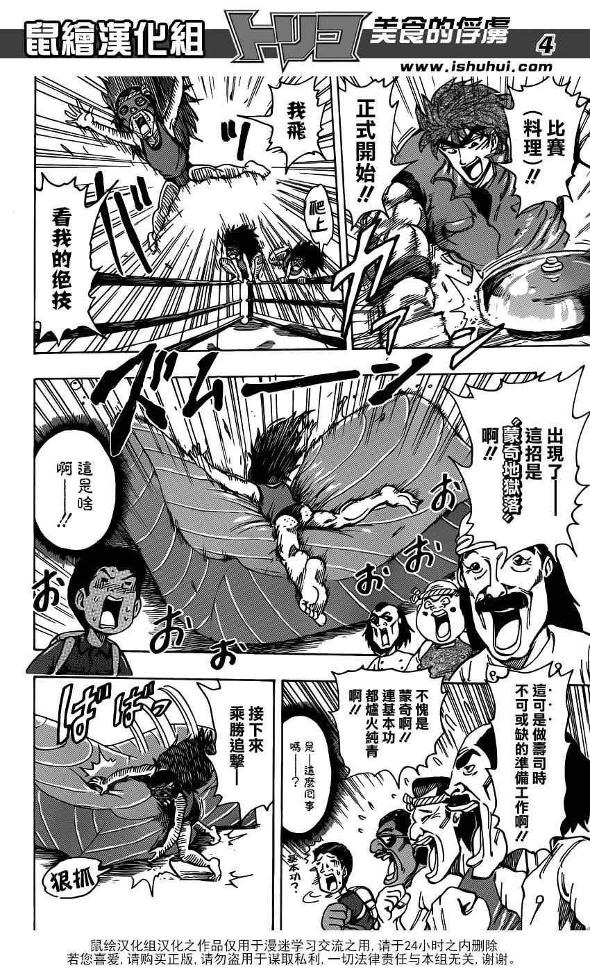 第179话 惠方卷完成