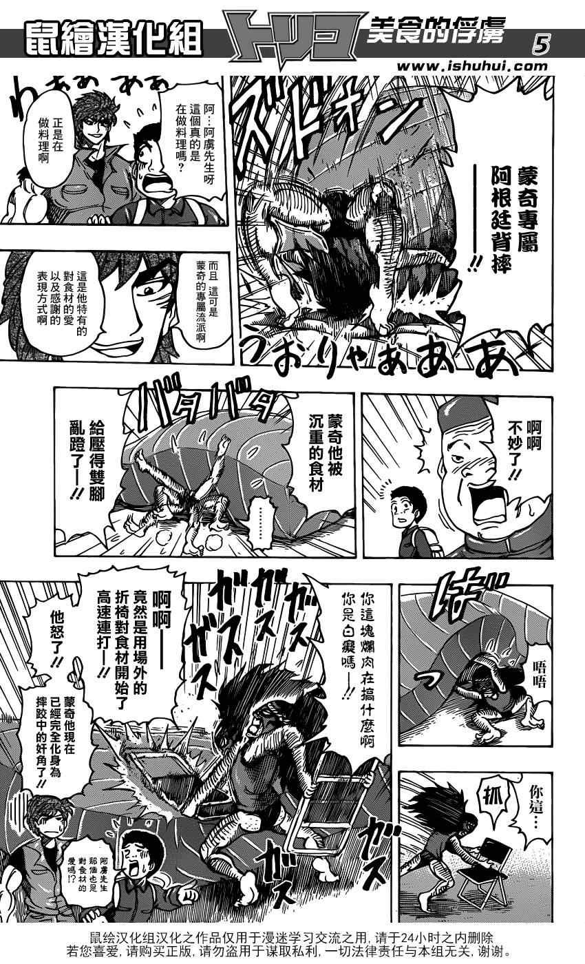 第179话 惠方卷完成