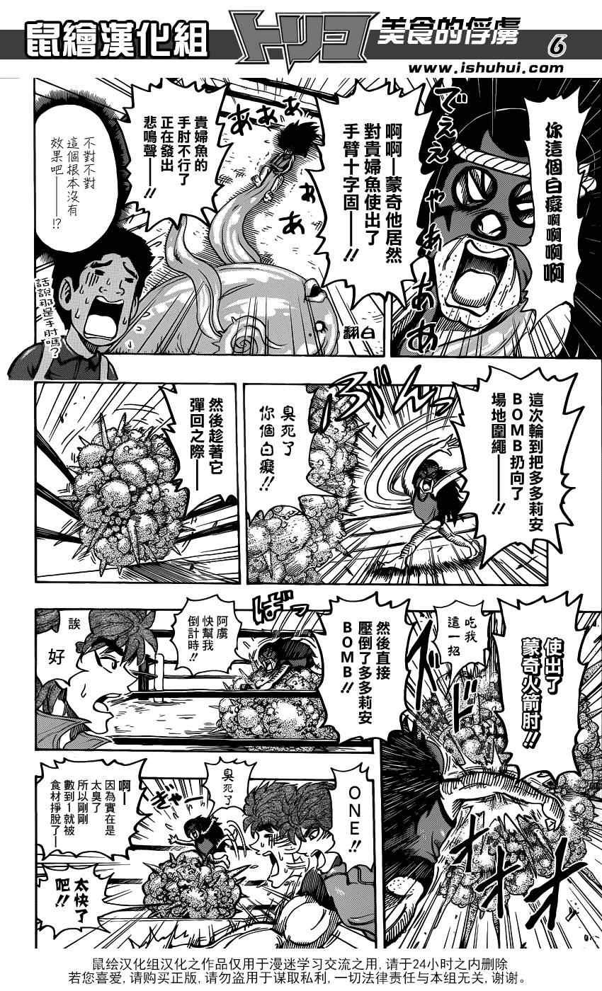 第179话 惠方卷完成