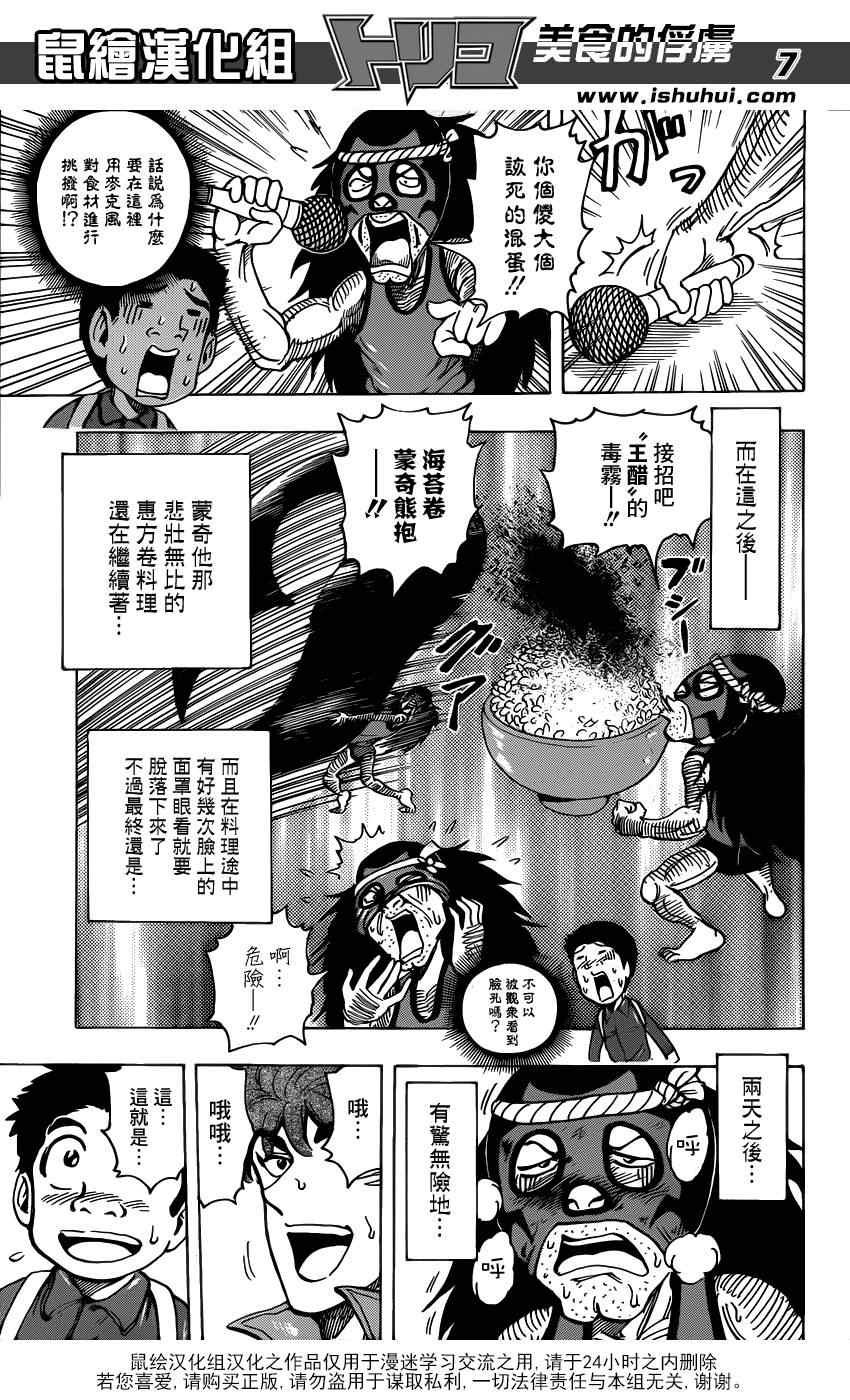 第179话 惠方卷完成