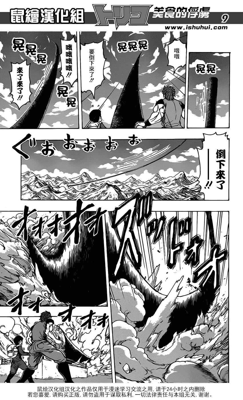 第179话 惠方卷完成
