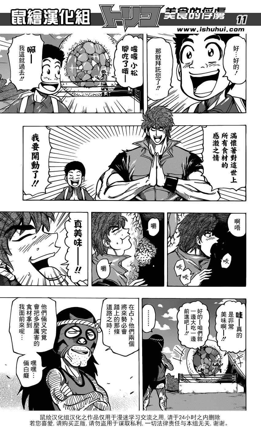 第179话 惠方卷完成