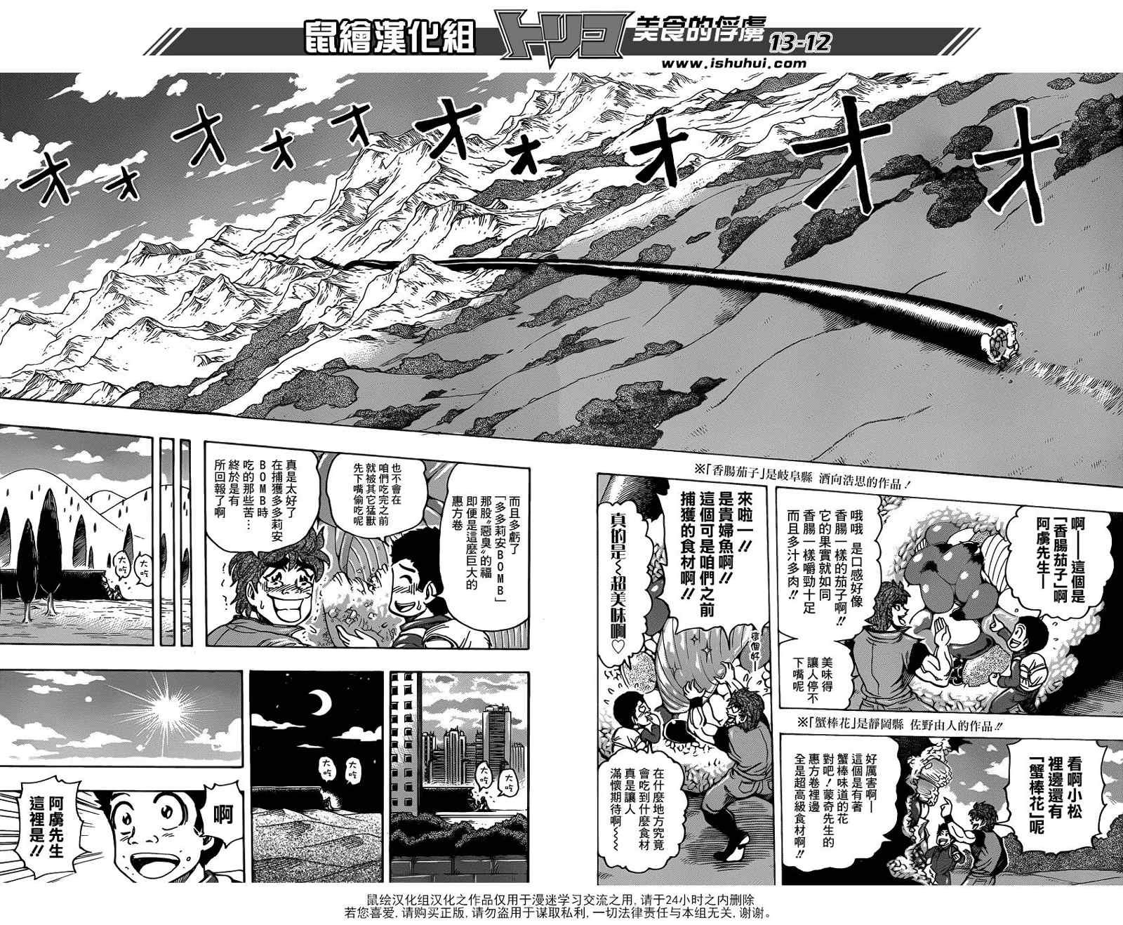第179话 惠方卷完成