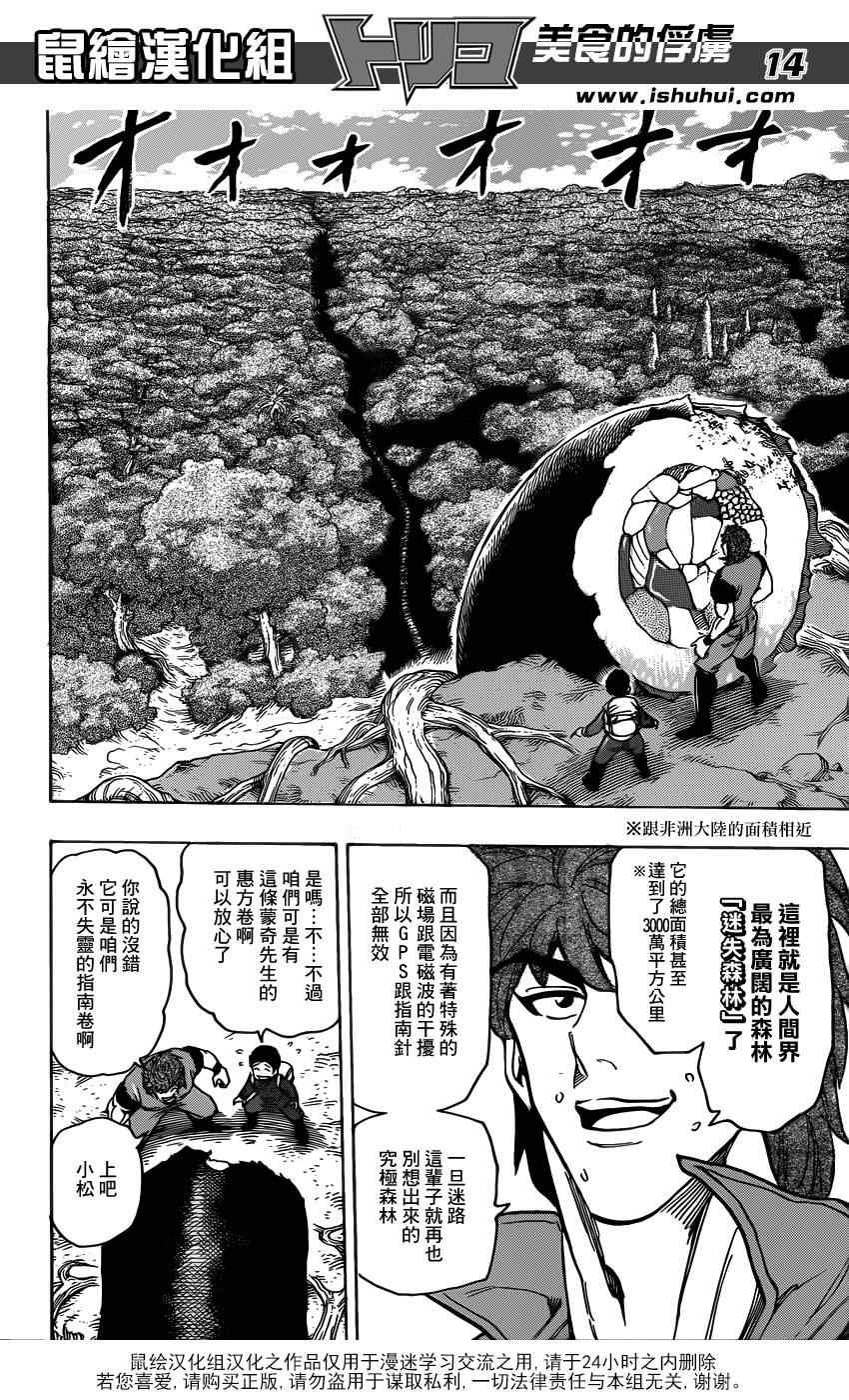 第179话 惠方卷完成