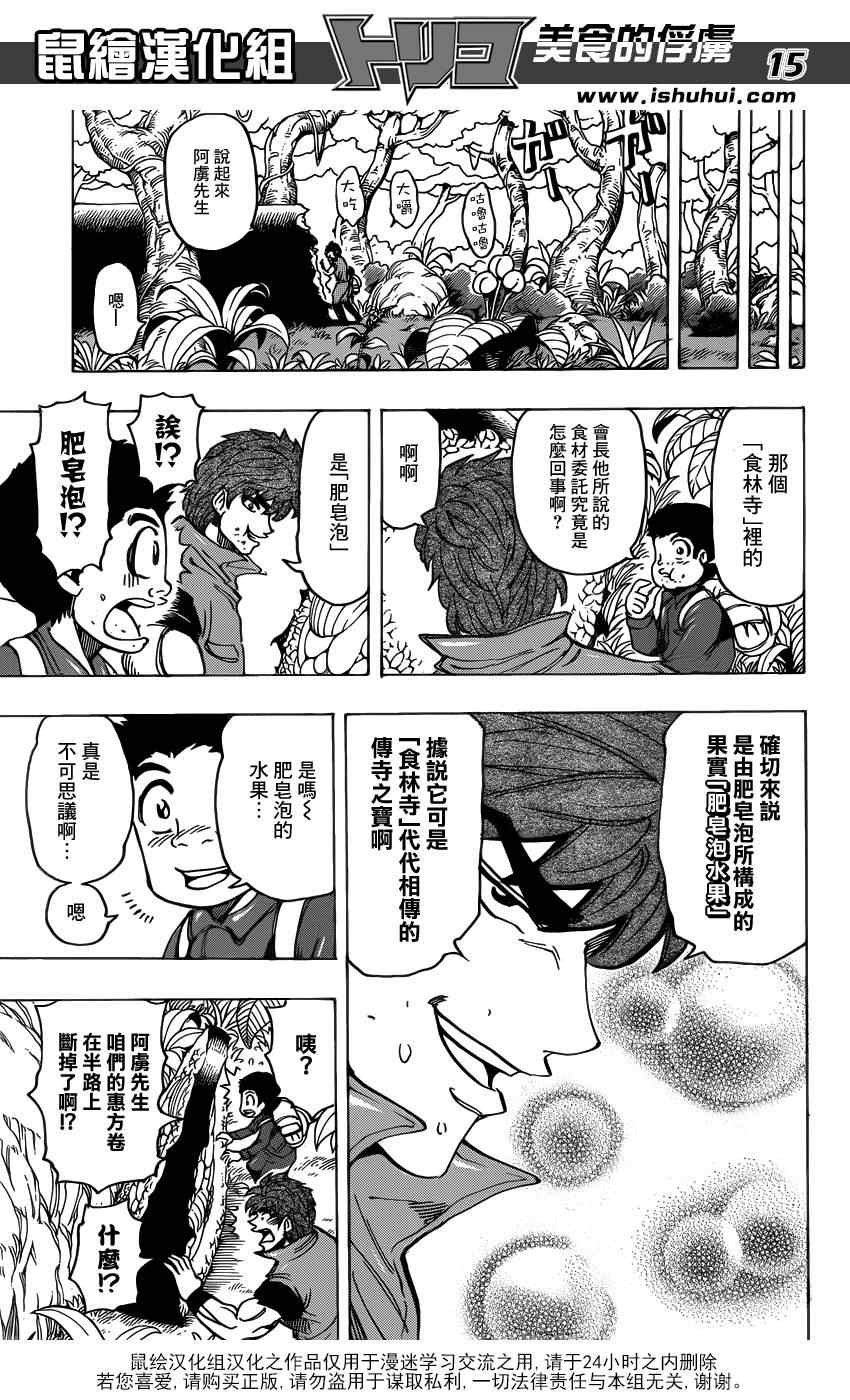 第179话 惠方卷完成