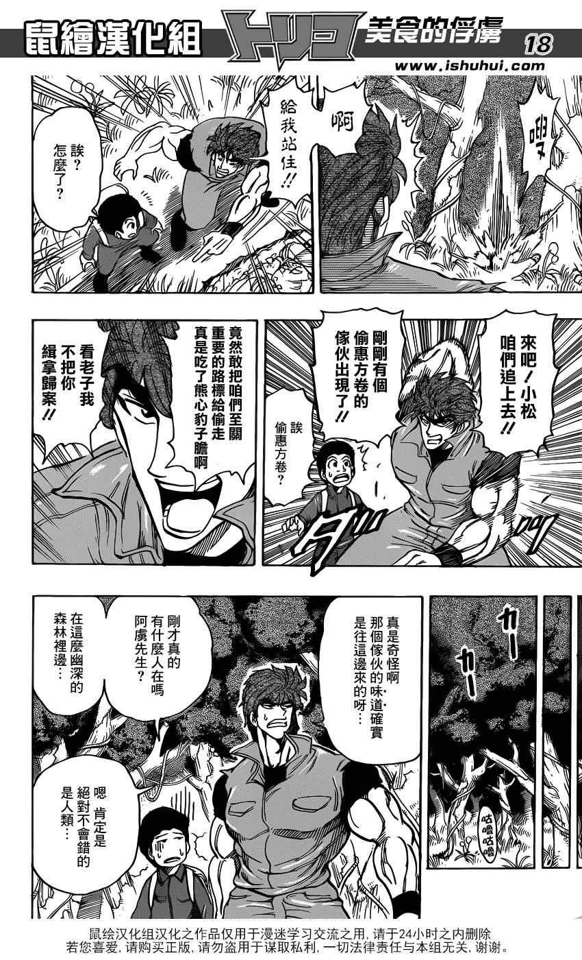 第179话 惠方卷完成