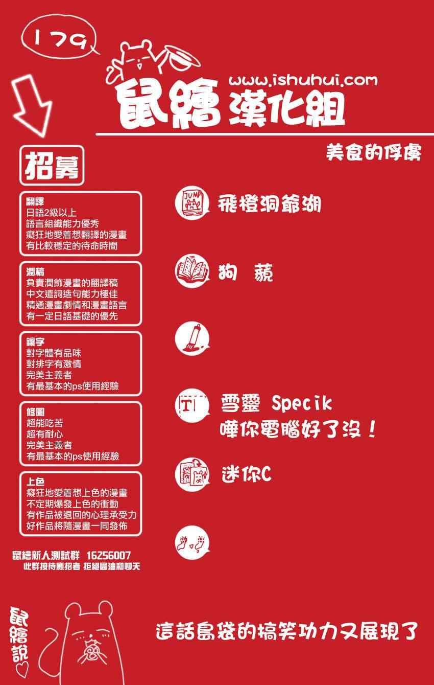 第179话 惠方卷完成
