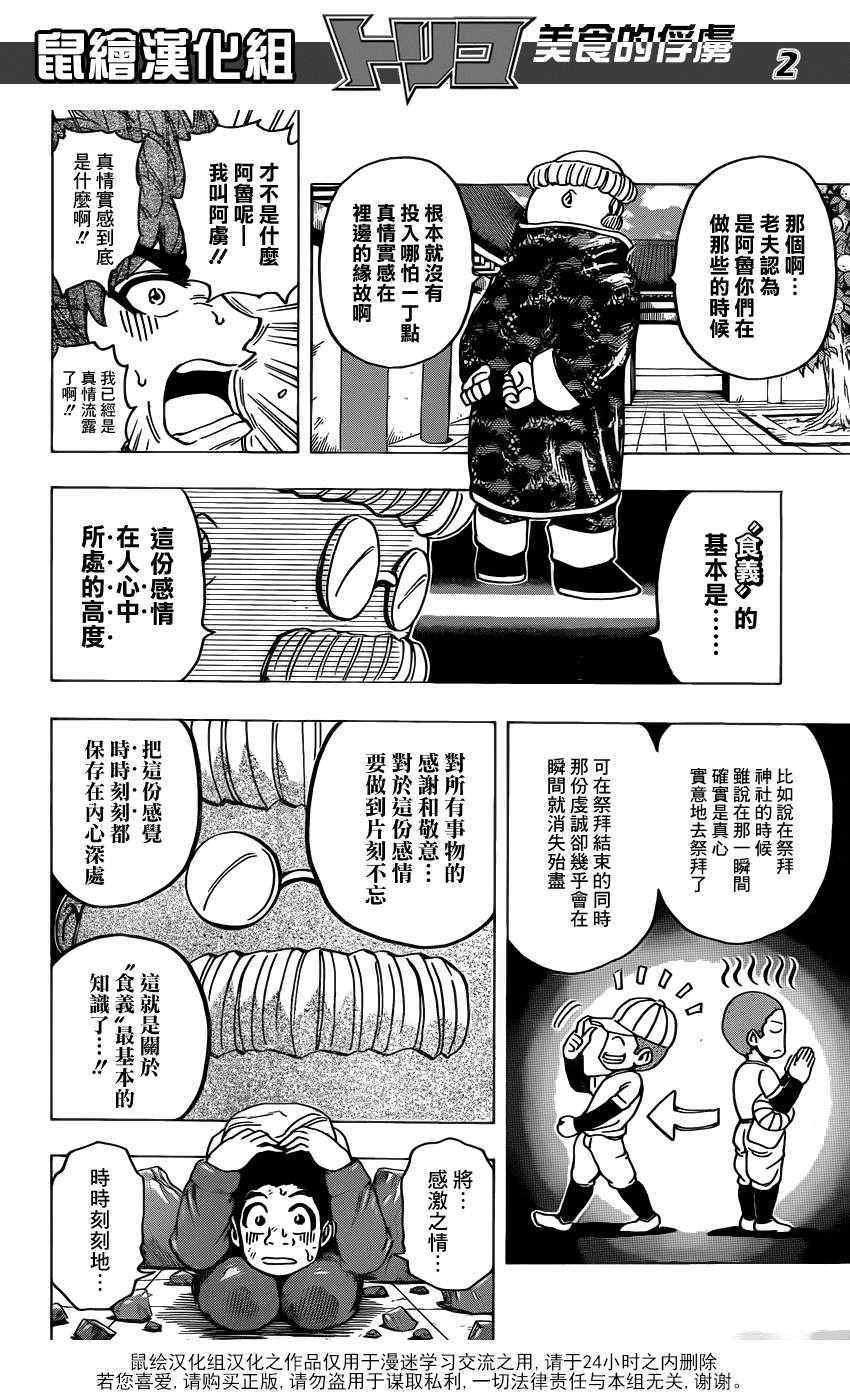 第182话 肥皂泡水果
