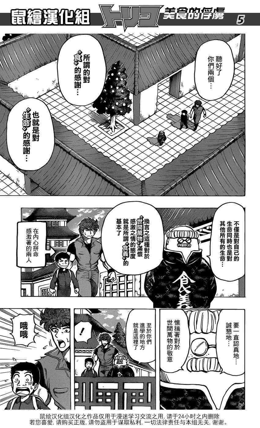 第182话 肥皂泡水果