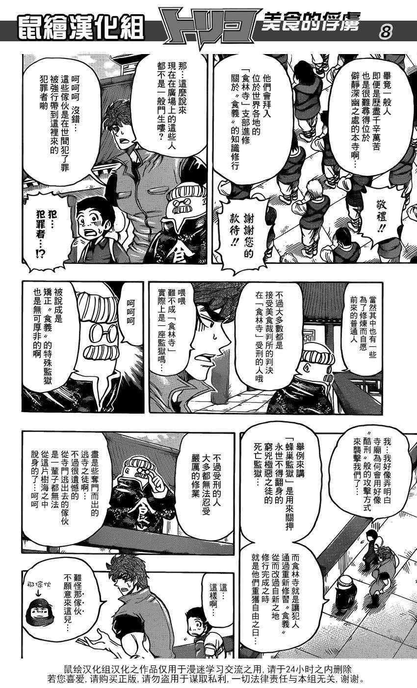第182话 肥皂泡水果