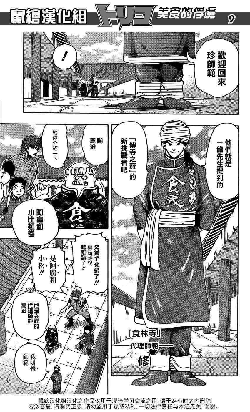 第182话 肥皂泡水果