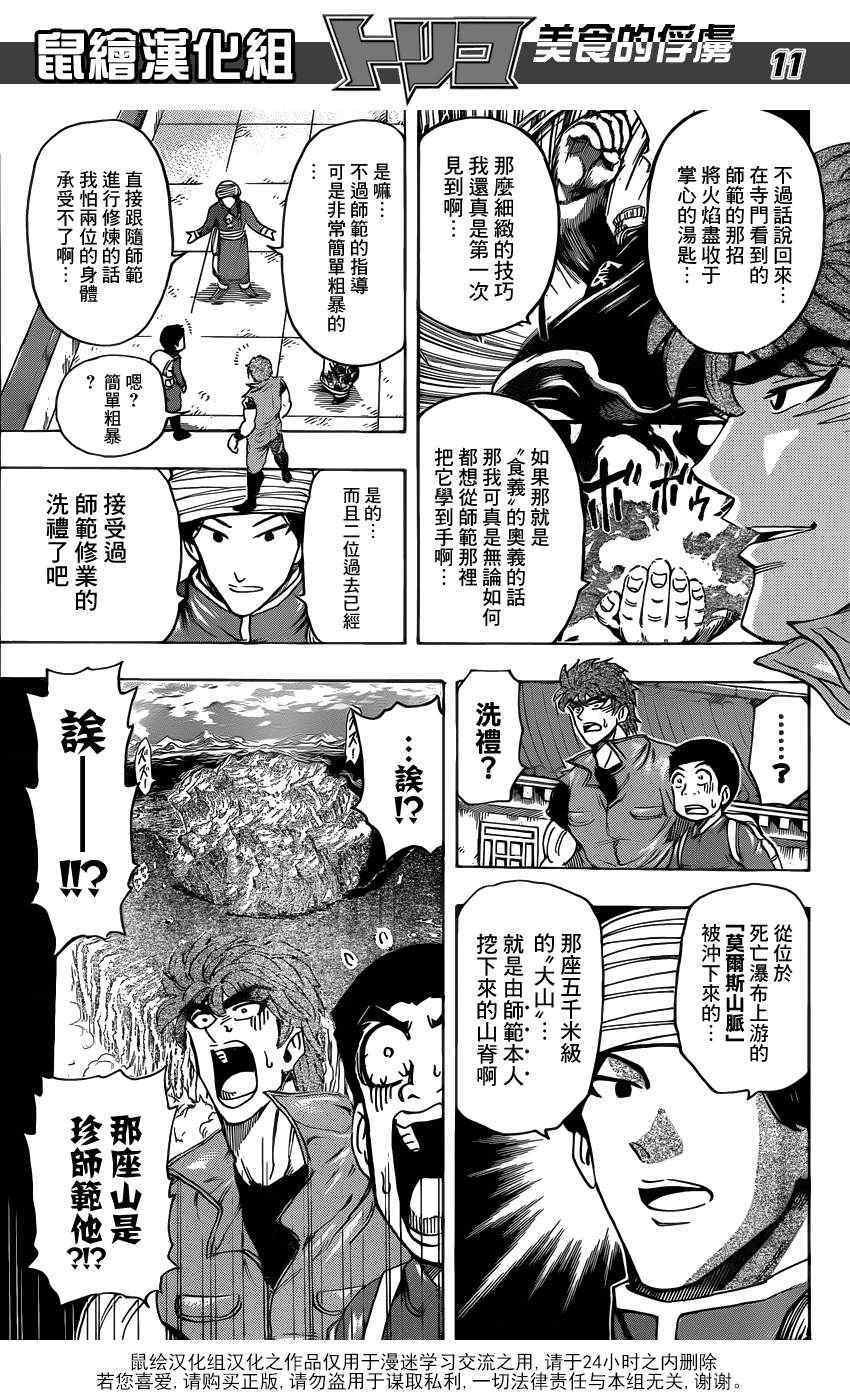 第182话 肥皂泡水果