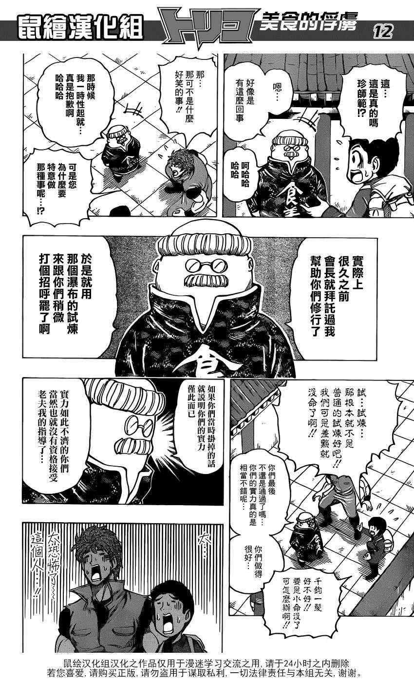 第182话 肥皂泡水果