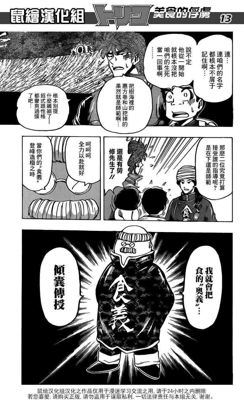 第182话 肥皂泡水果