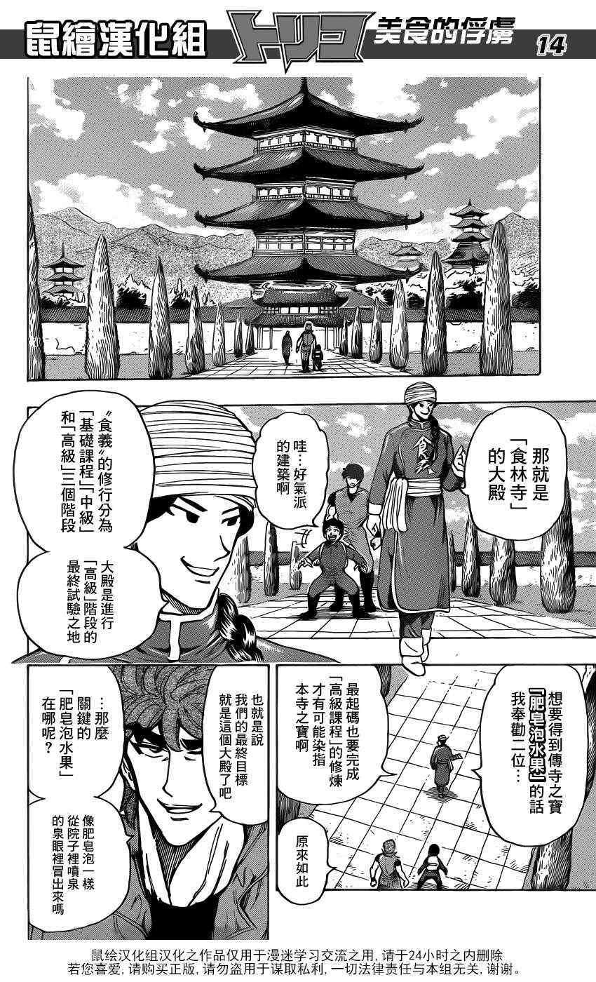 第182话 肥皂泡水果