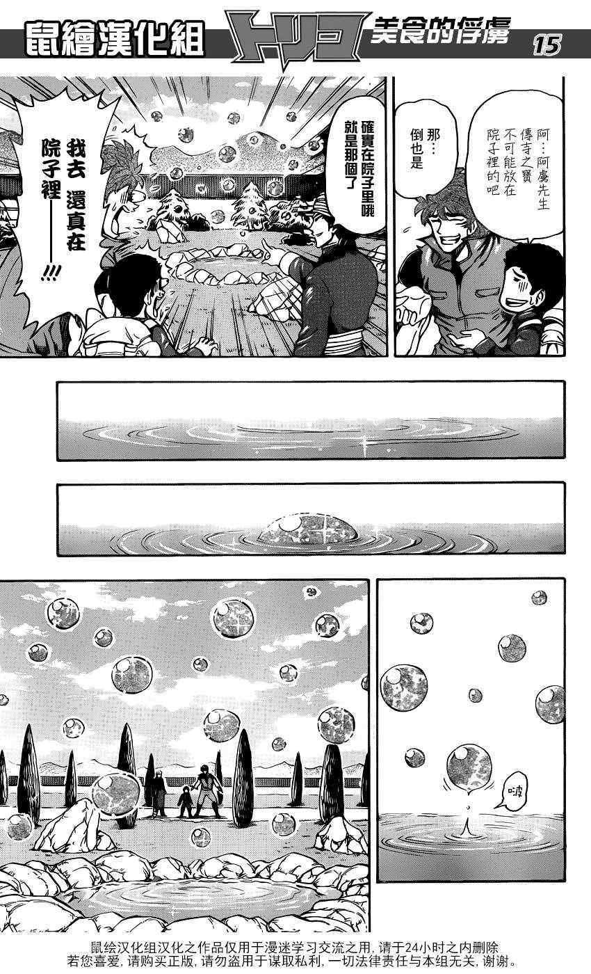 第182话 肥皂泡水果