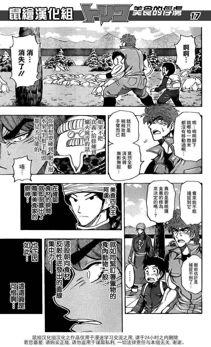 第182话 肥皂泡水果