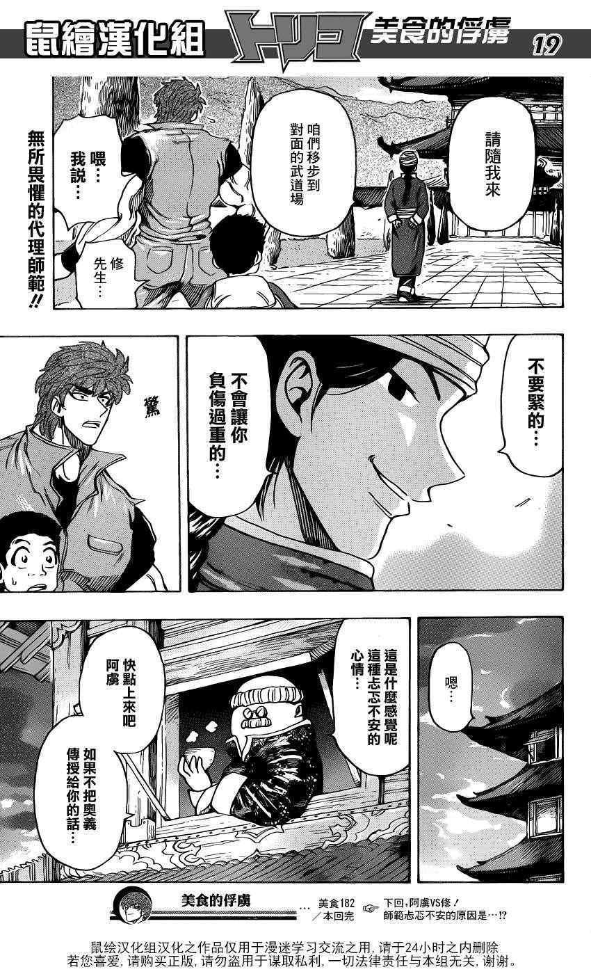 第182话 肥皂泡水果