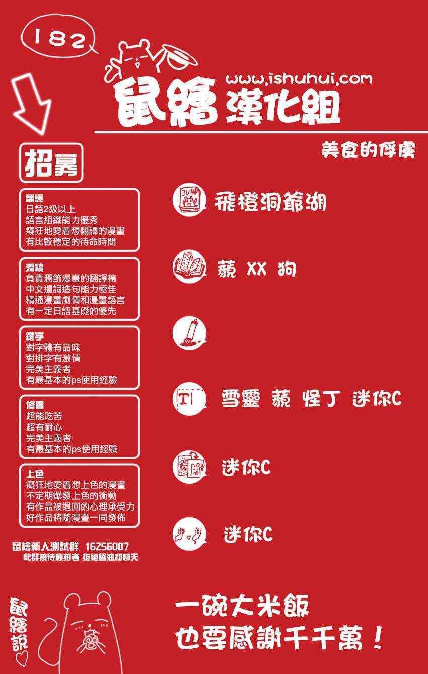 第182话 肥皂泡水果