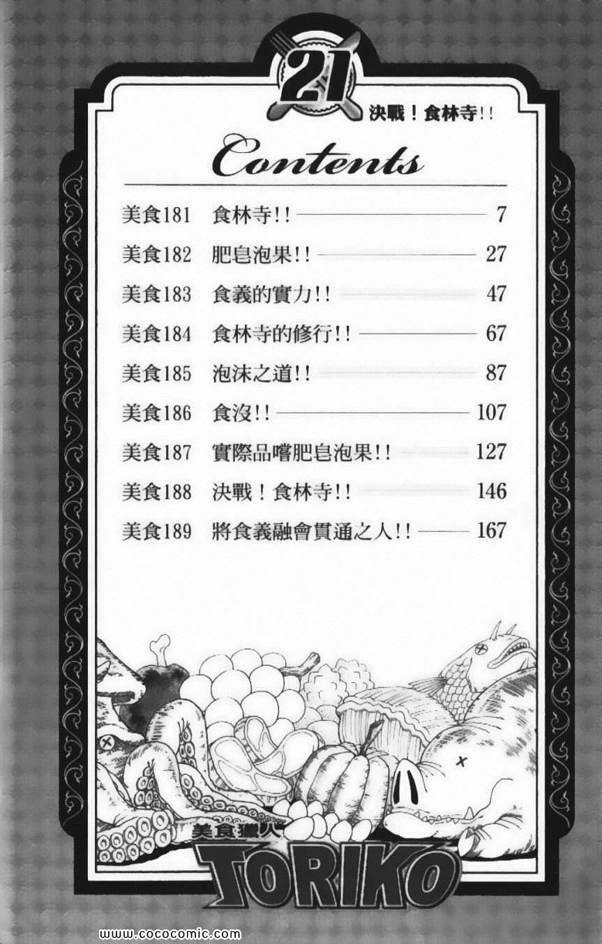 第21卷
