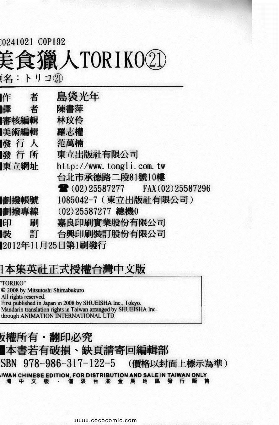 第21卷