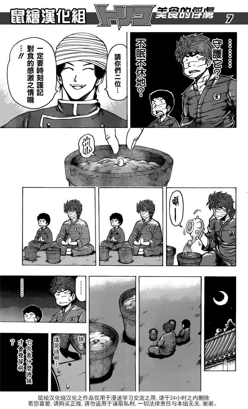 第184话 食林寺的修炼