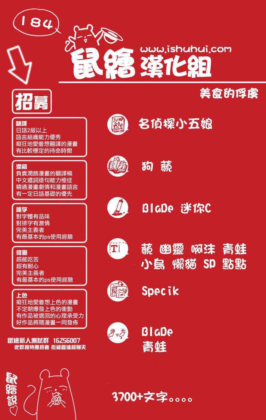 第184话 食林寺的修炼