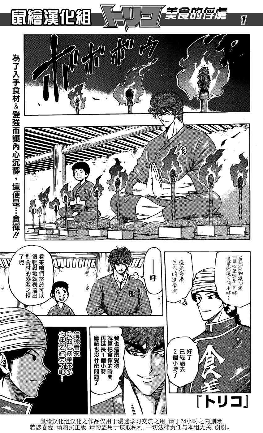第185话 泡沫大道