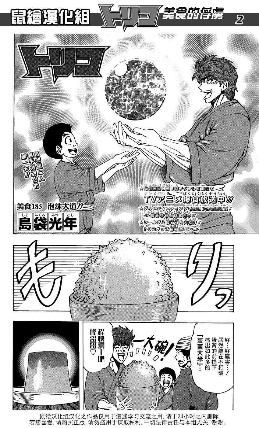 第185话 泡沫大道