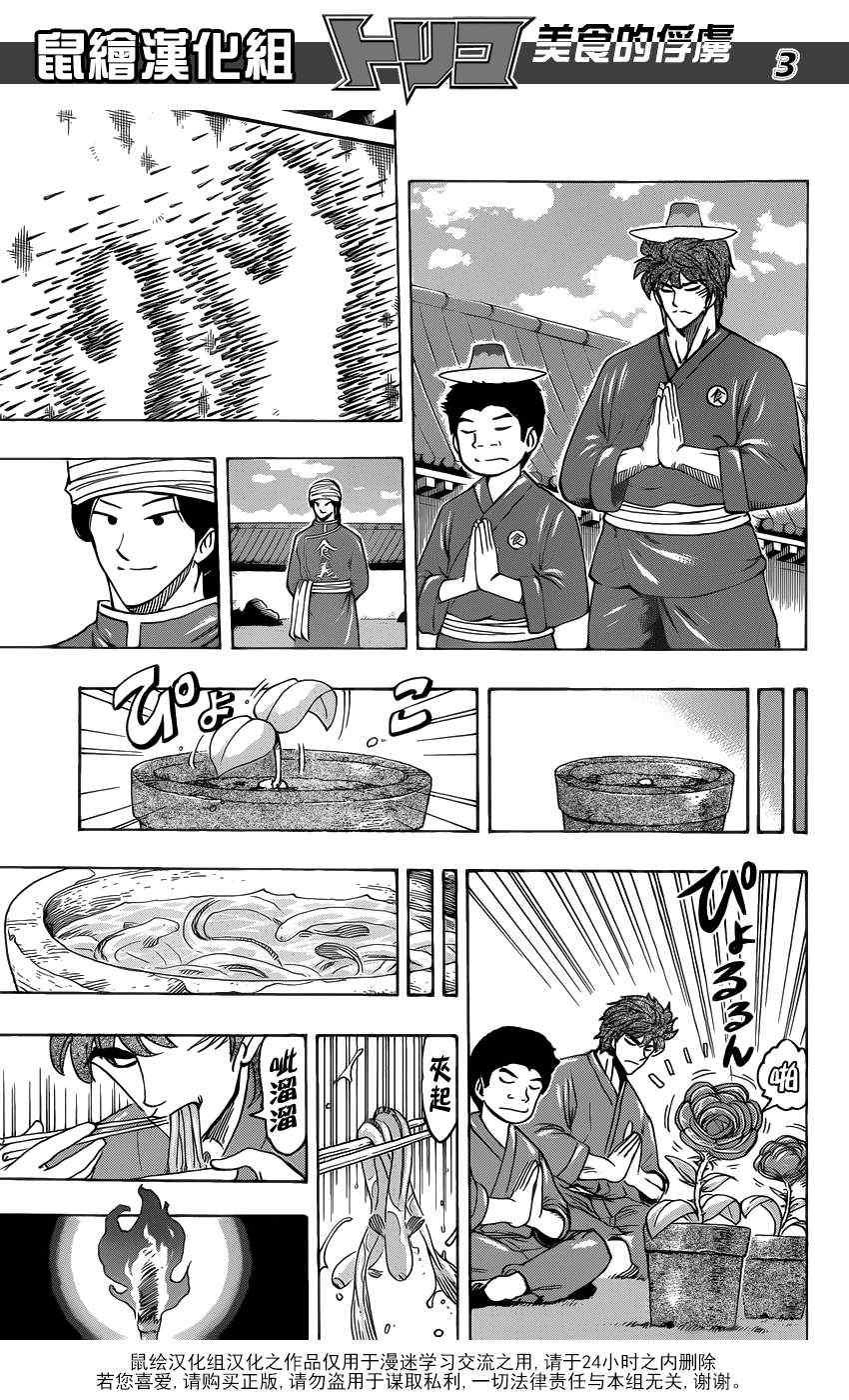 第185话 泡沫大道