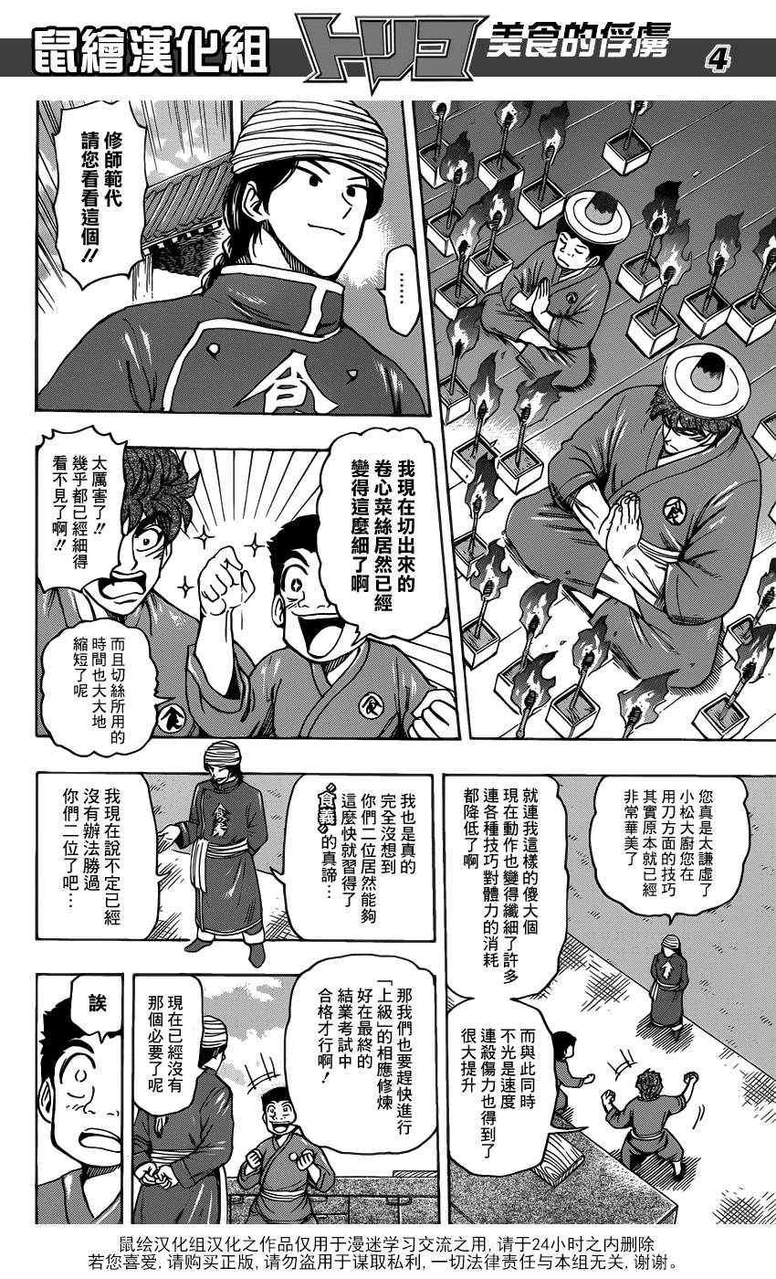 第185话 泡沫大道