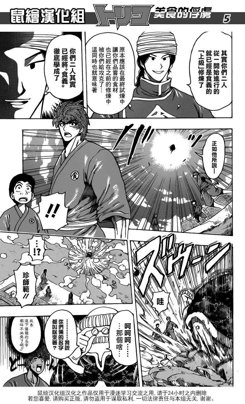 第185话 泡沫大道