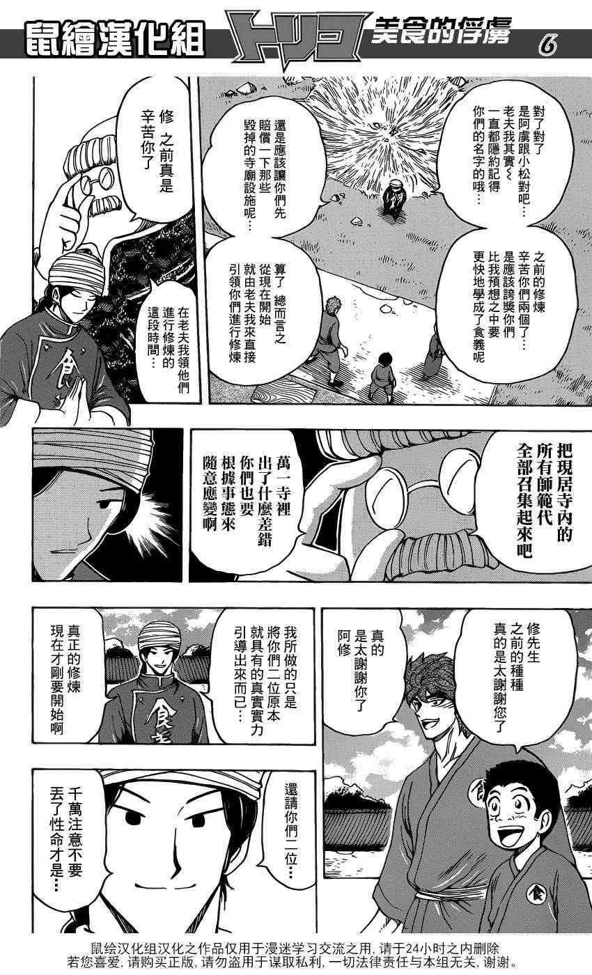 第185话 泡沫大道