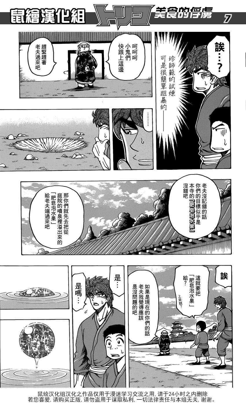 第185话 泡沫大道