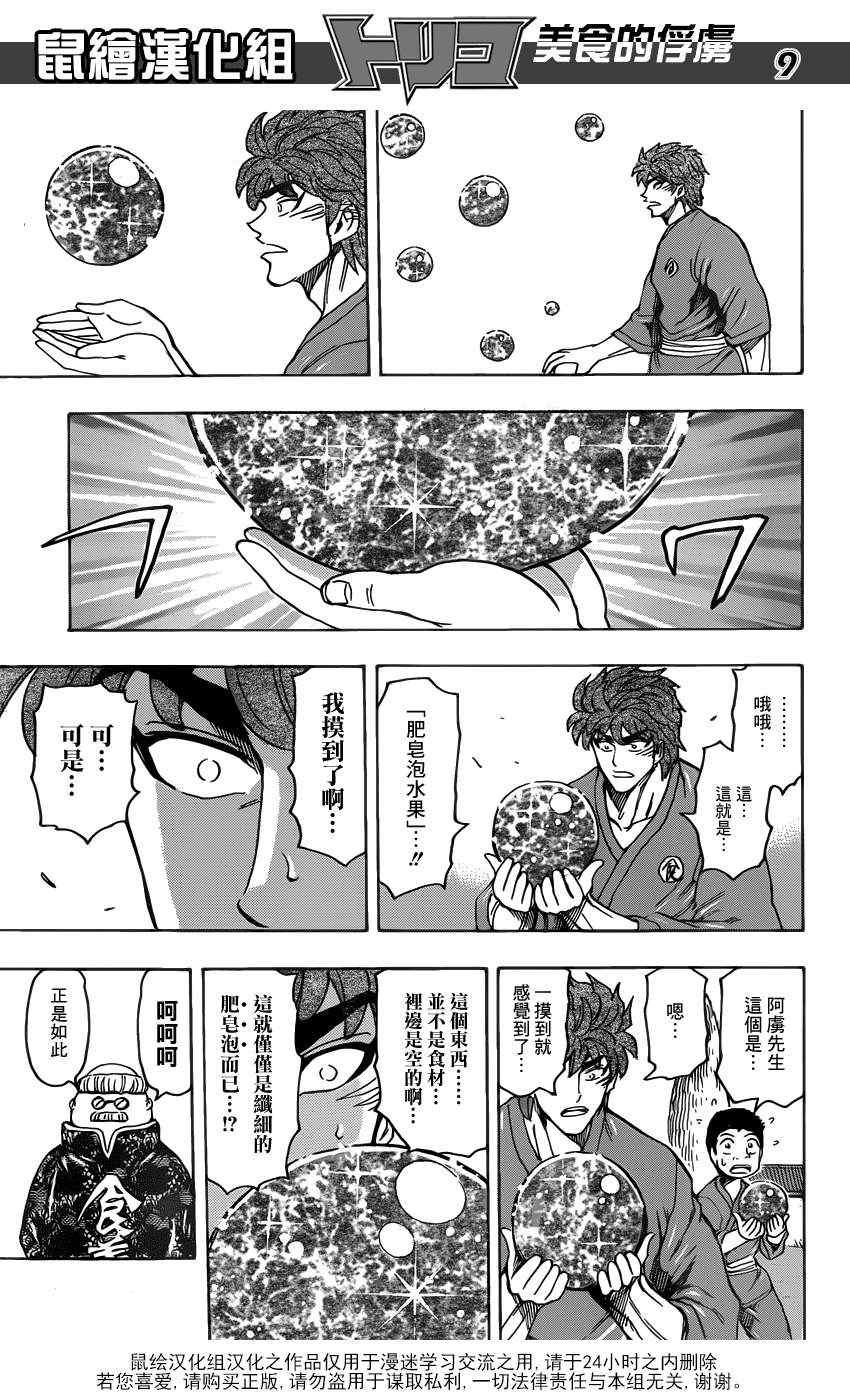 第185话 泡沫大道