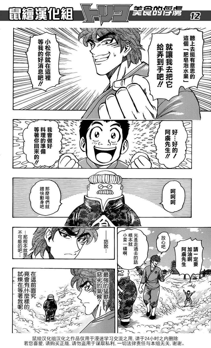 第185话 泡沫大道