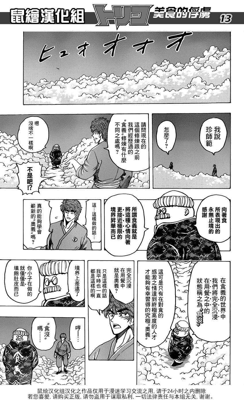 第185话 泡沫大道
