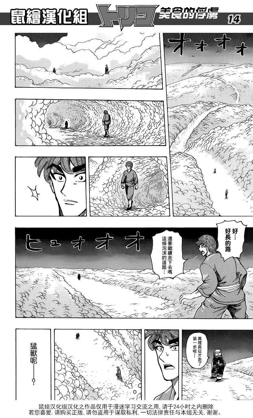 第185话 泡沫大道