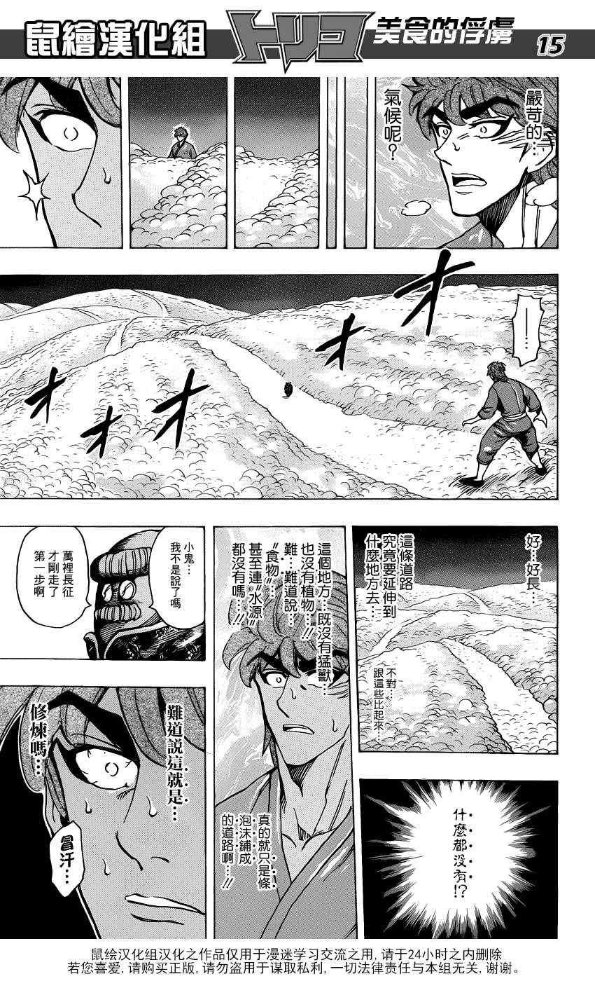 第185话 泡沫大道