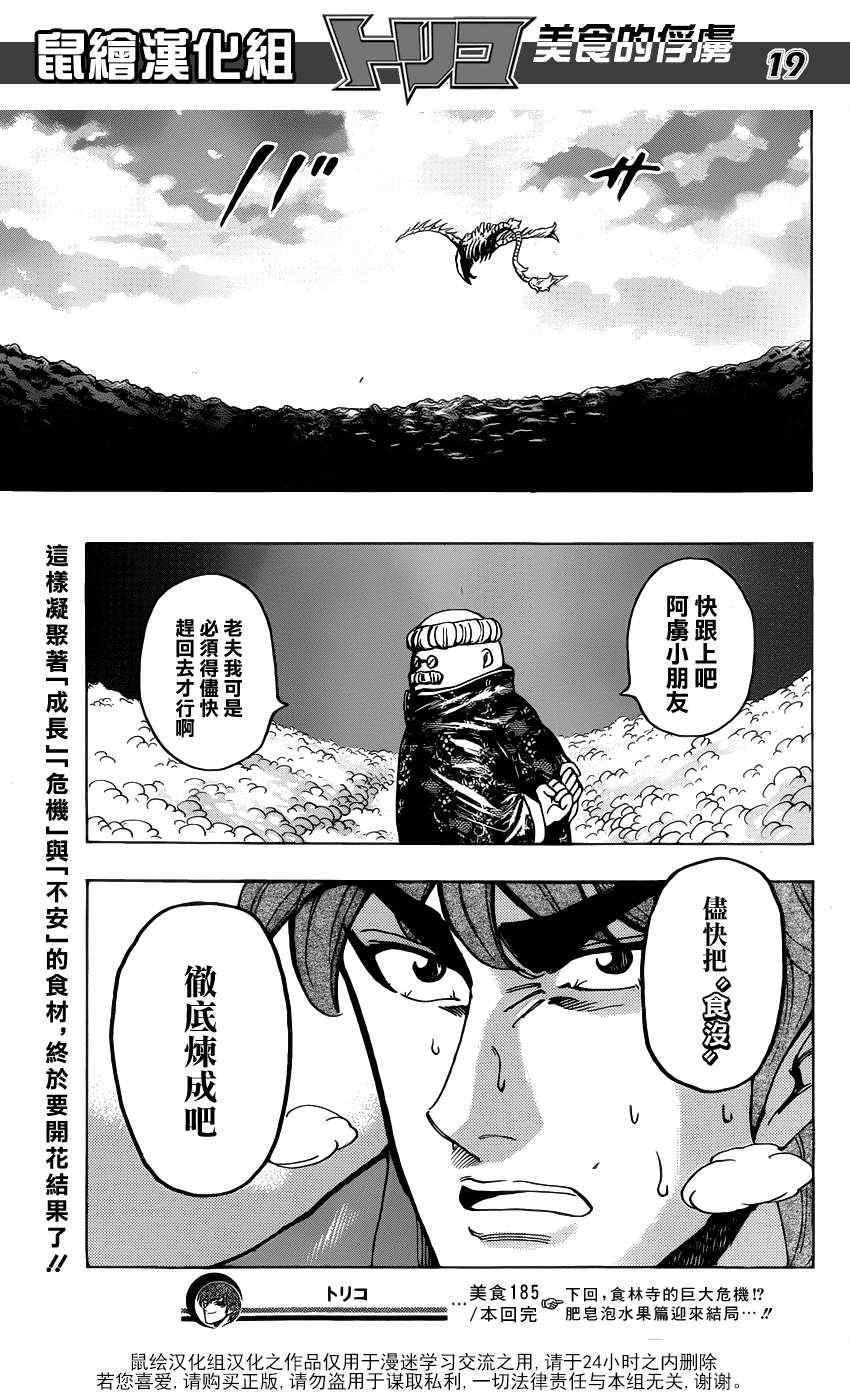 第185话 泡沫大道