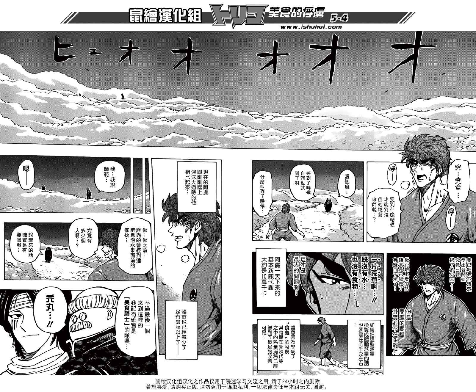 第186话 食没