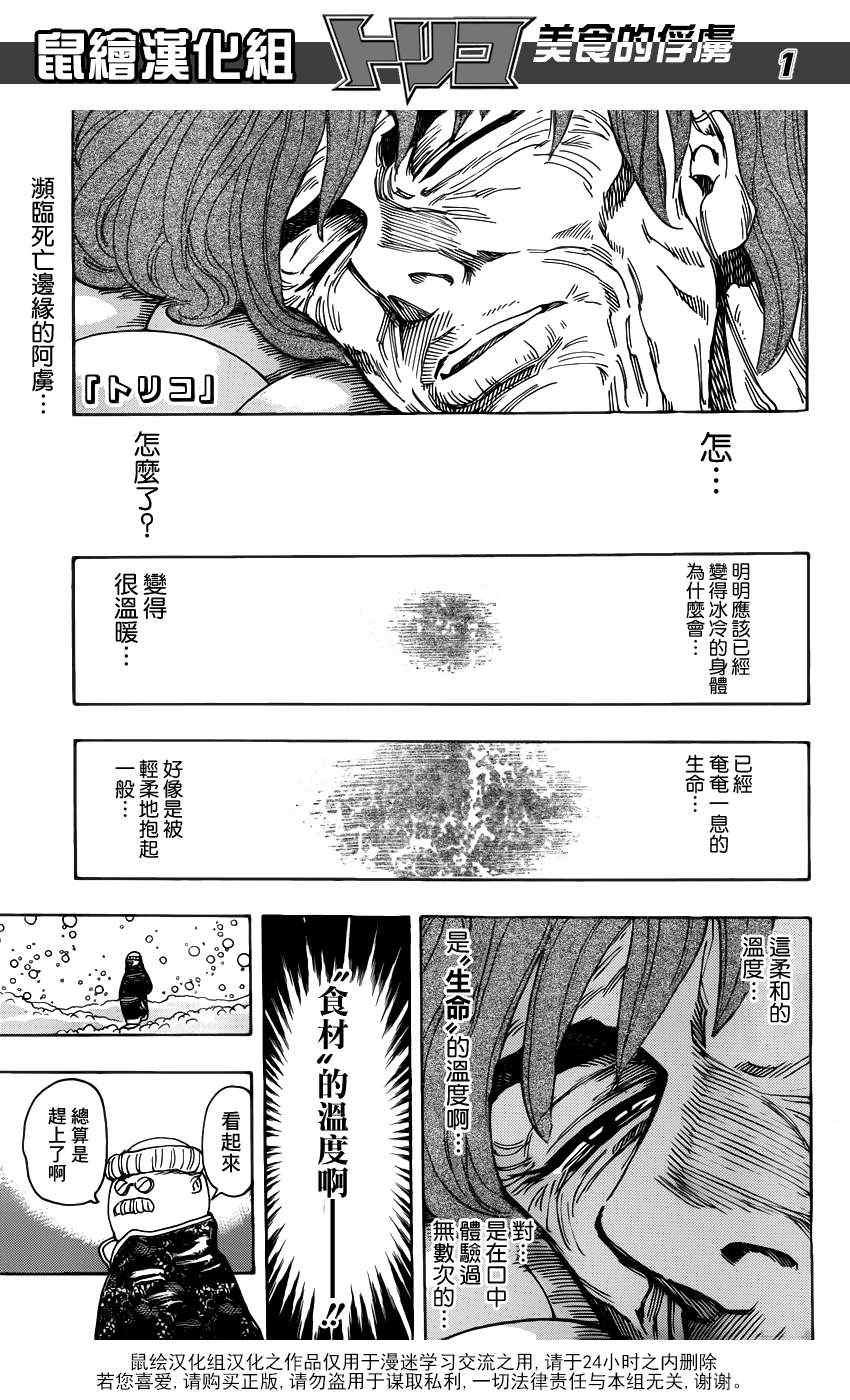 第187话 品尝肥皂泡水果
