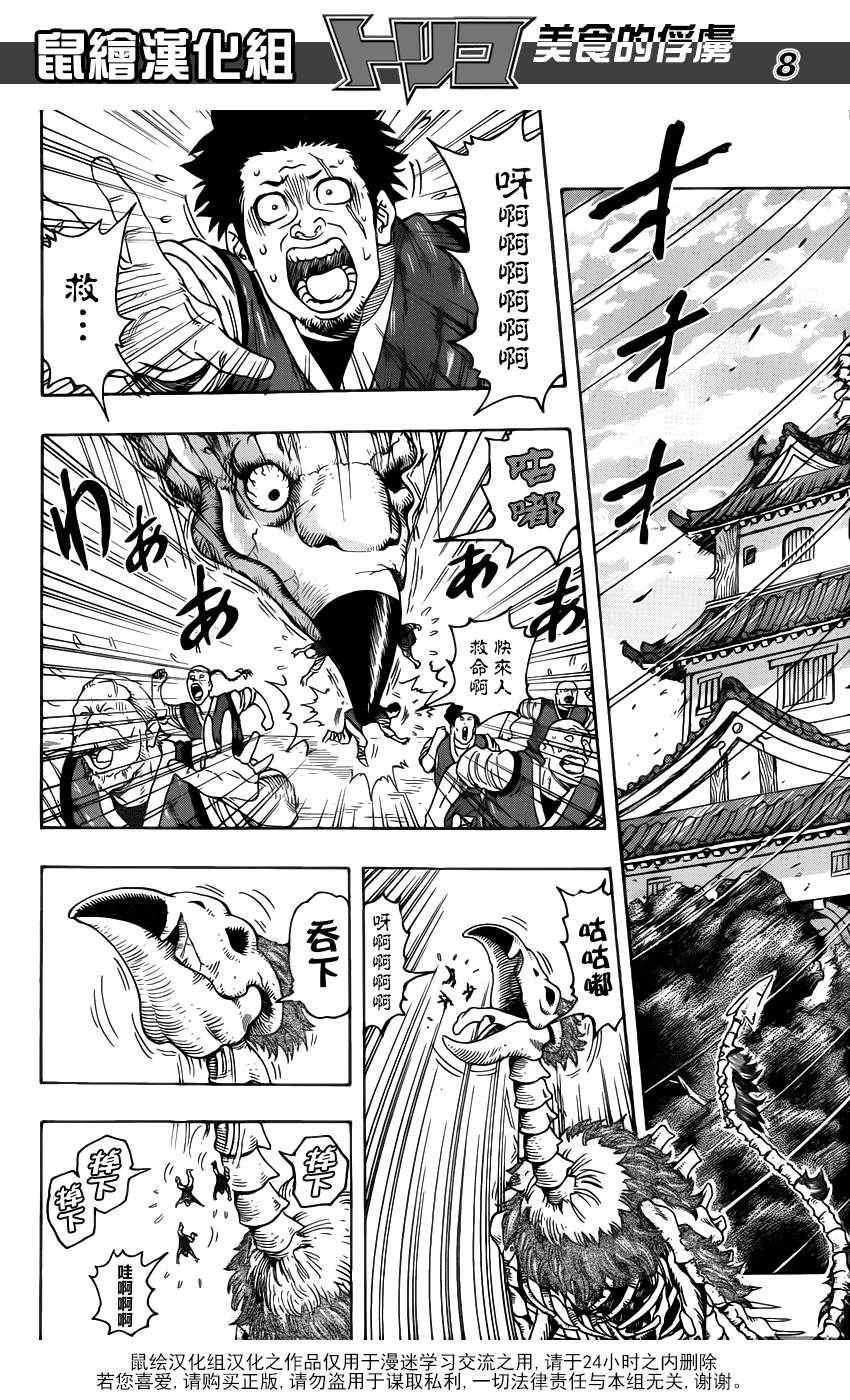 第187话 品尝肥皂泡水果