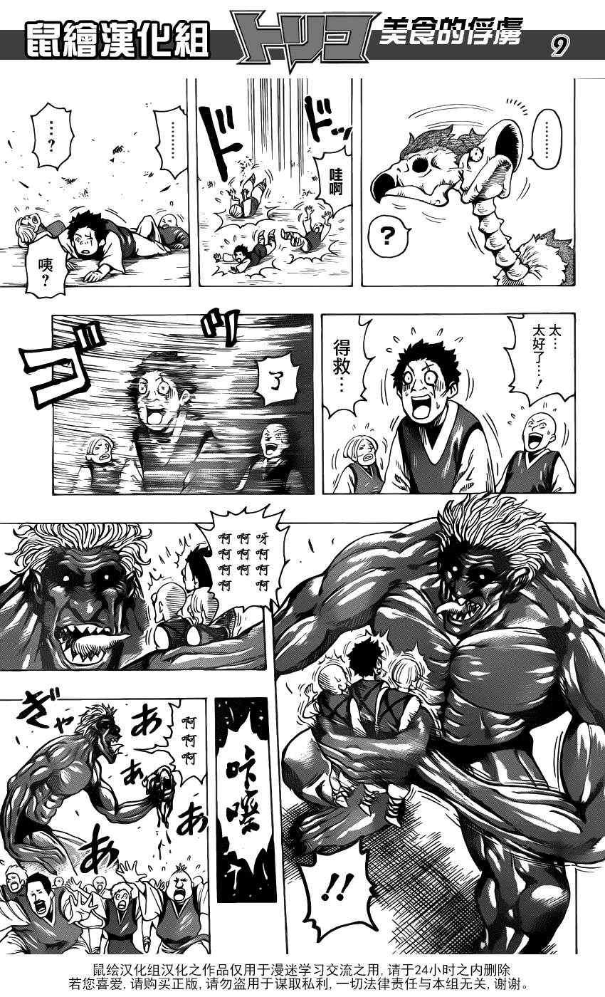 第187话 品尝肥皂泡水果